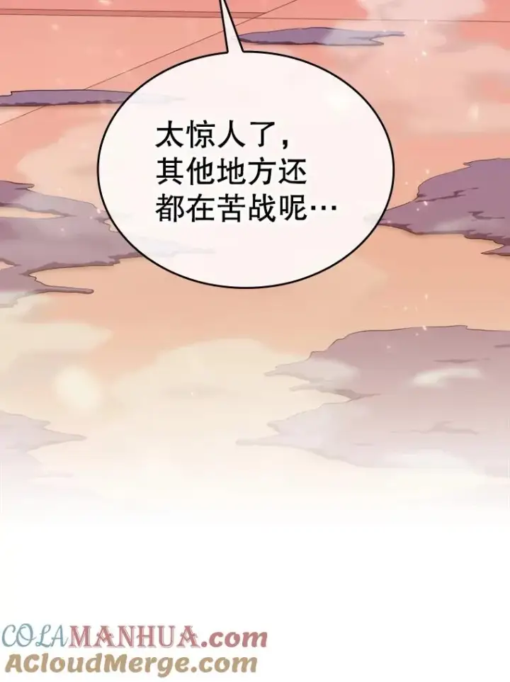 漫画《从地狱归来的圣座》101.液态史莱姆第61张图