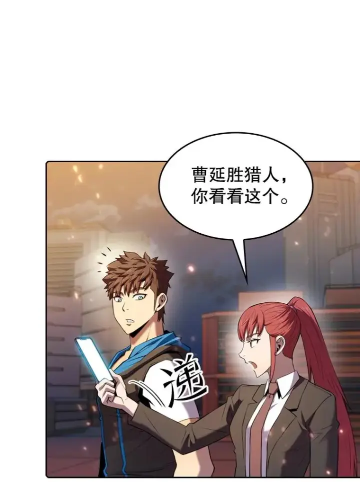 漫画《从地狱归来的圣座》101.液态史莱姆第62张图