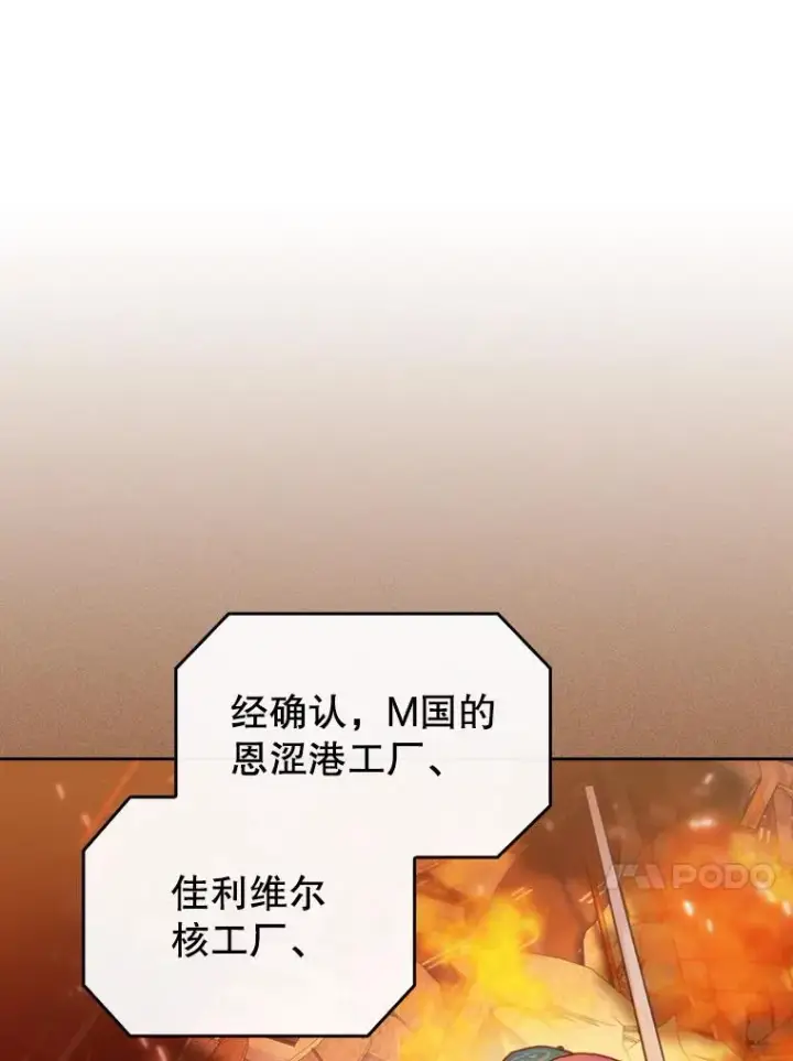 漫画《从地狱归来的圣座》101.液态史莱姆第63张图