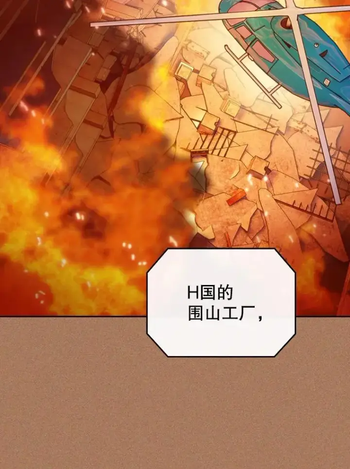漫画《从地狱归来的圣座》101.液态史莱姆第64张图