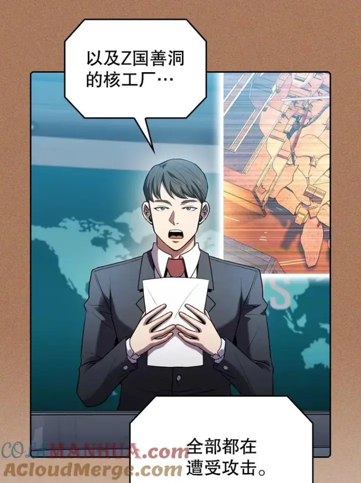漫画《从地狱归来的圣座》101.液态史莱姆第65张图