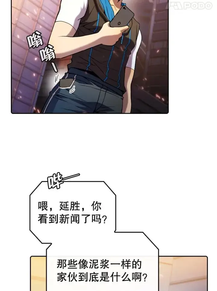 漫画《从地狱归来的圣座》101.液态史莱姆第67张图