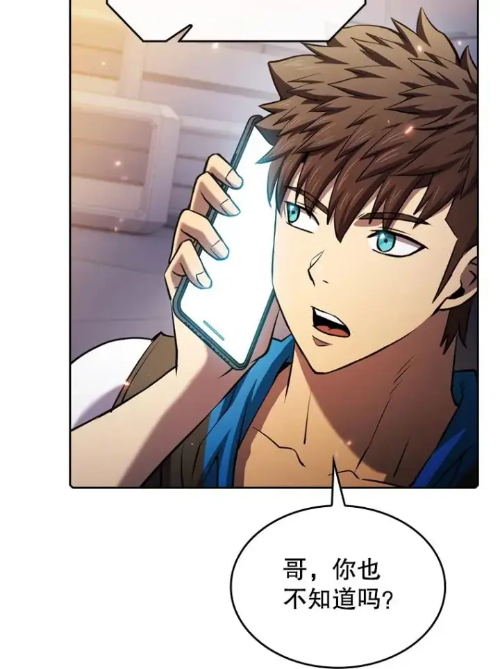 漫画《从地狱归来的圣座》101.液态史莱姆第68张图