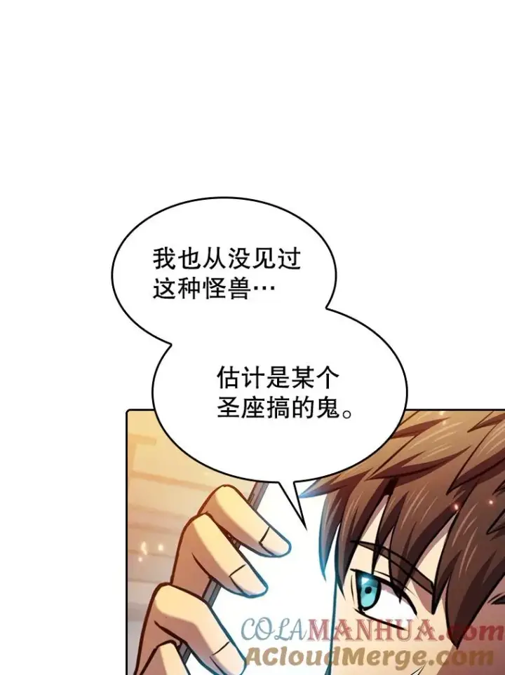 漫画《从地狱归来的圣座》101.液态史莱姆第69张图