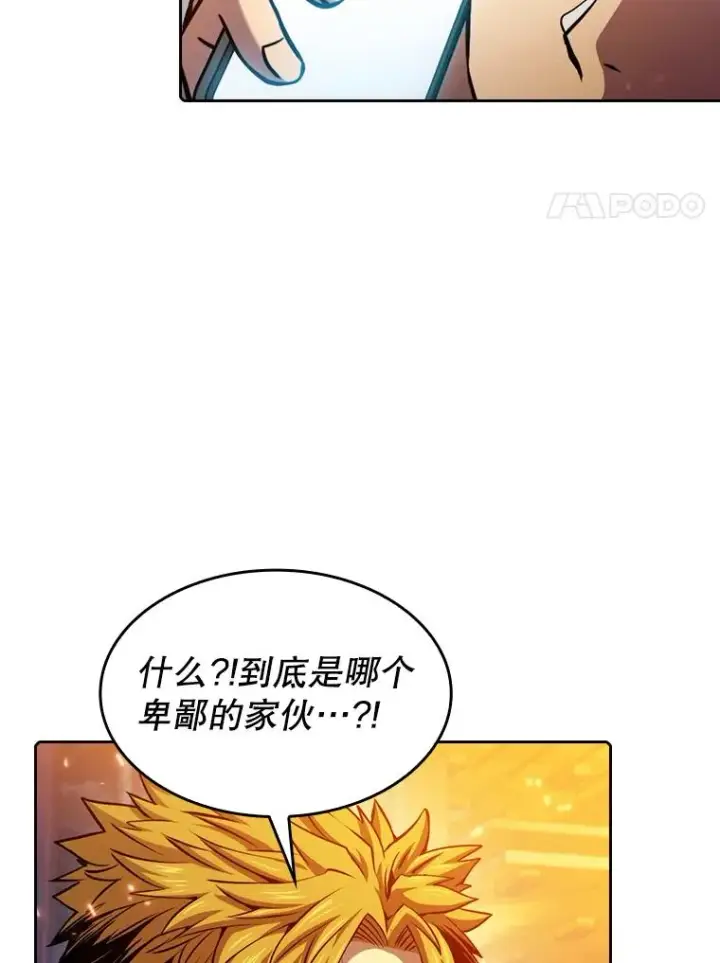 漫画《从地狱归来的圣座》101.液态史莱姆第70张图