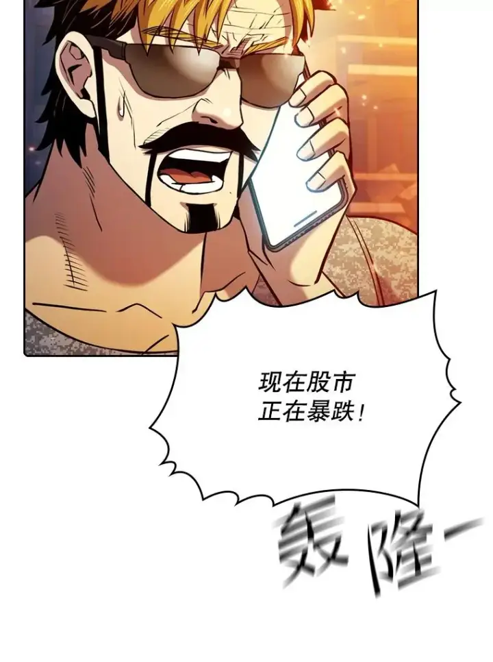 漫画《从地狱归来的圣座》101.液态史莱姆第71张图
