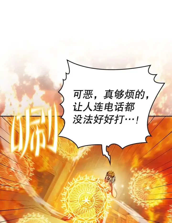 漫画《从地狱归来的圣座》101.液态史莱姆第72张图