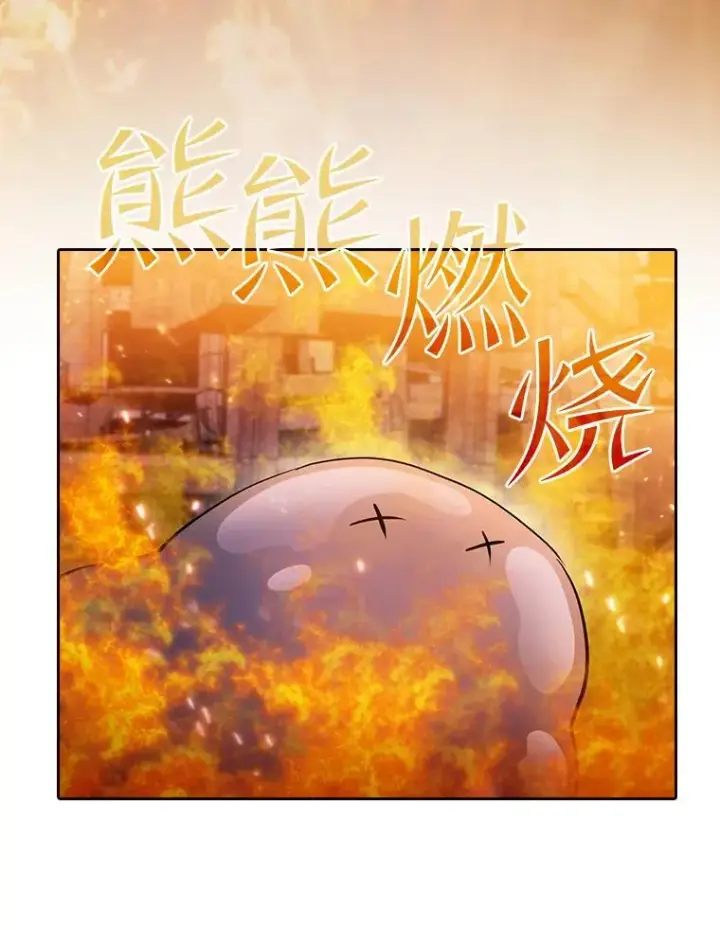 漫画《从地狱归来的圣座》101.液态史莱姆第74张图