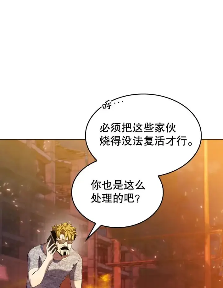 漫画《从地狱归来的圣座》101.液态史莱姆第75张图
