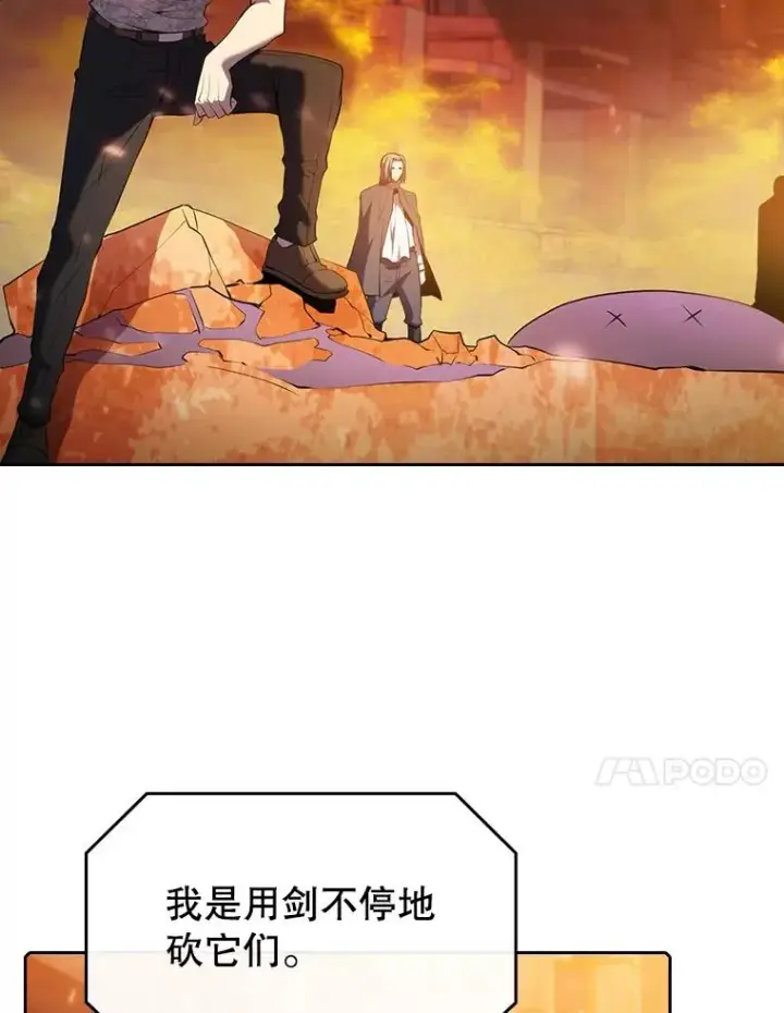 漫画《从地狱归来的圣座》101.液态史莱姆第76张图