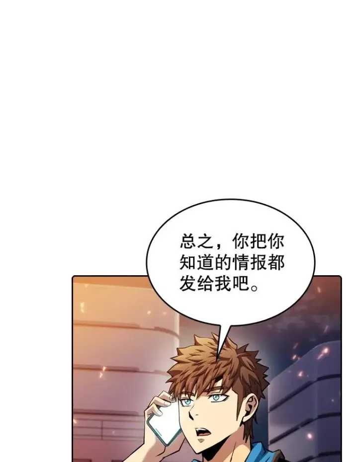 漫画《从地狱归来的圣座》101.液态史莱姆第78张图