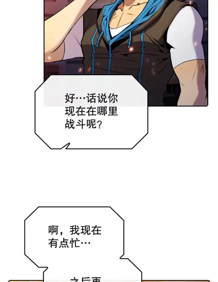 漫画《从地狱归来的圣座》101.液态史莱姆第79张图