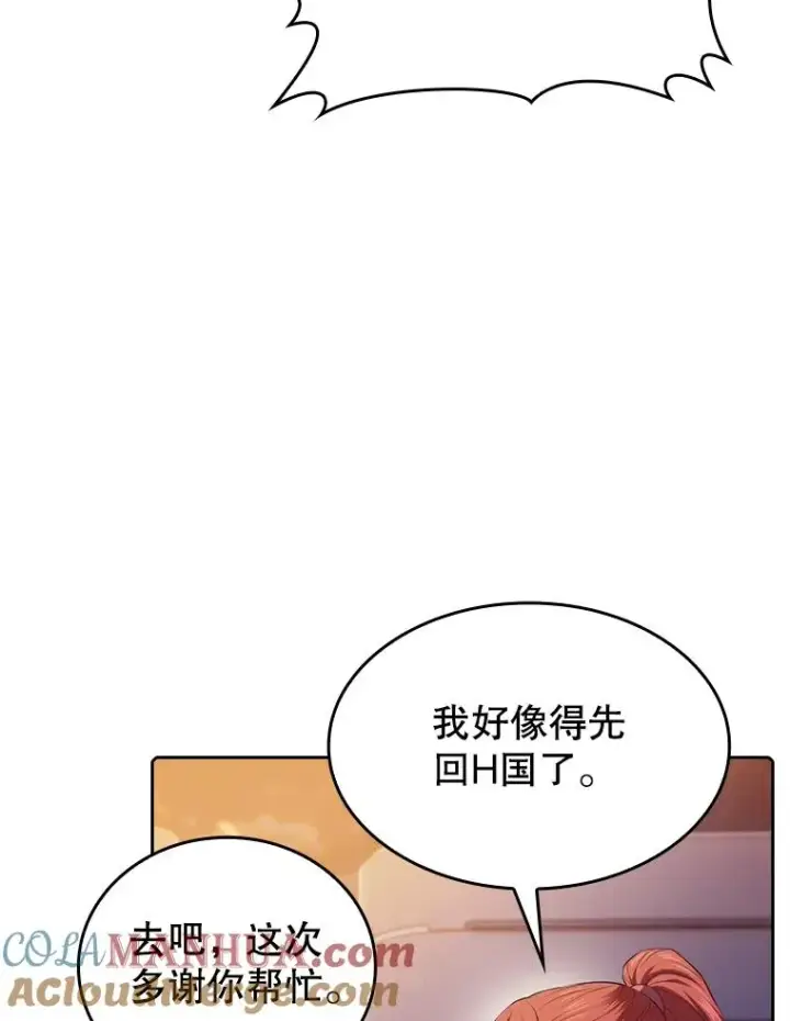 漫画《从地狱归来的圣座》101.液态史莱姆第81张图