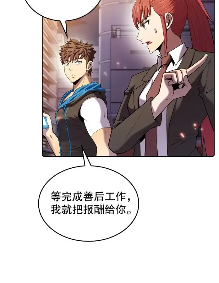 漫画《从地狱归来的圣座》101.液态史莱姆第82张图
