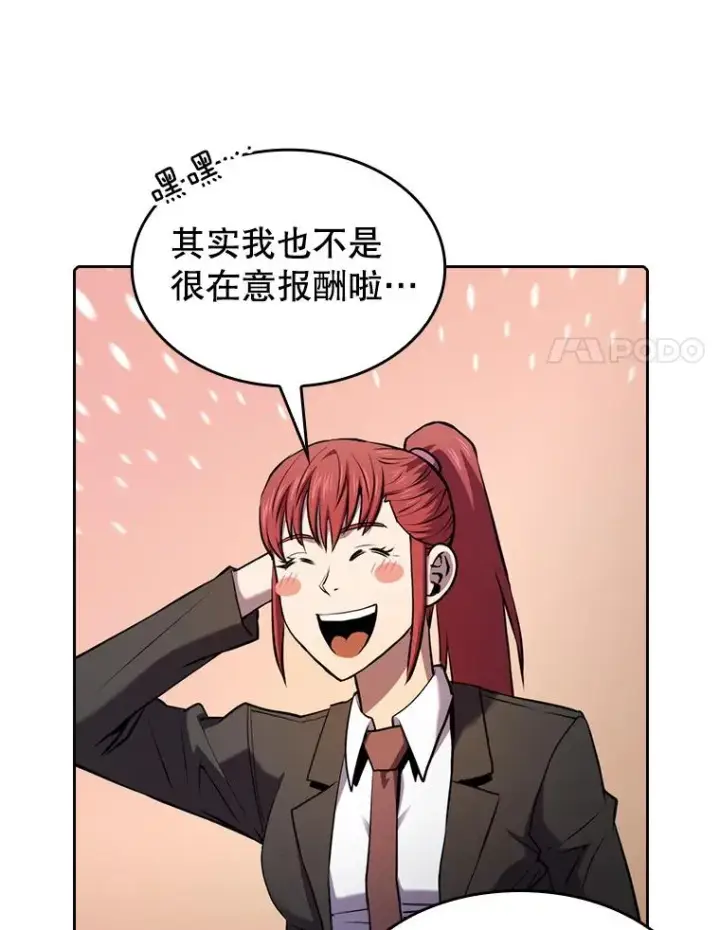漫画《从地狱归来的圣座》101.液态史莱姆第83张图