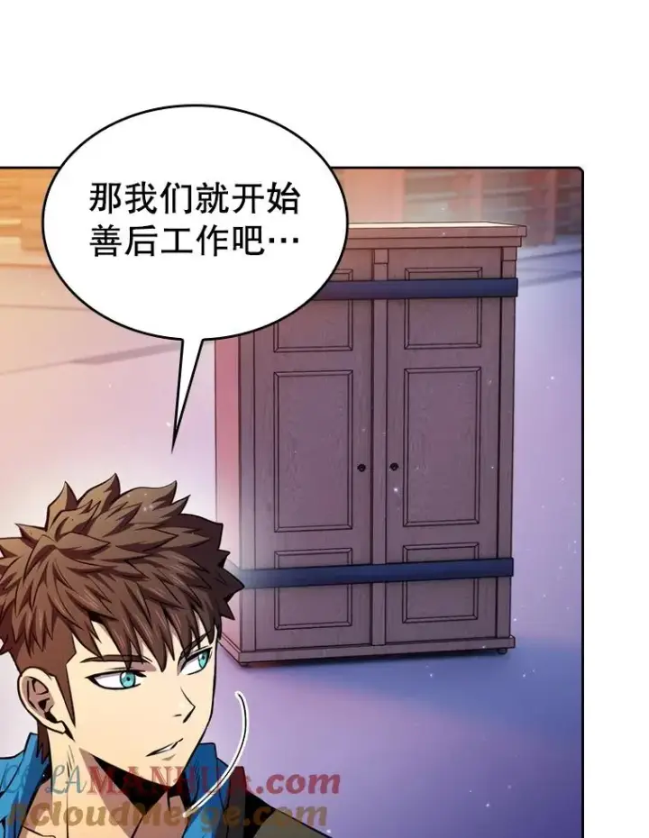 漫画《从地狱归来的圣座》101.液态史莱姆第85张图