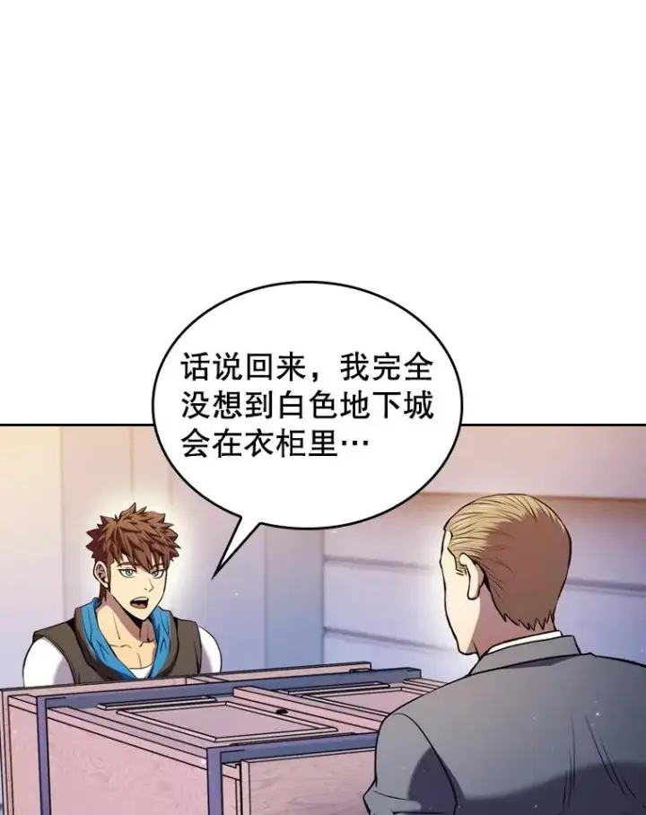 漫画《从地狱归来的圣座》101.液态史莱姆第88张图