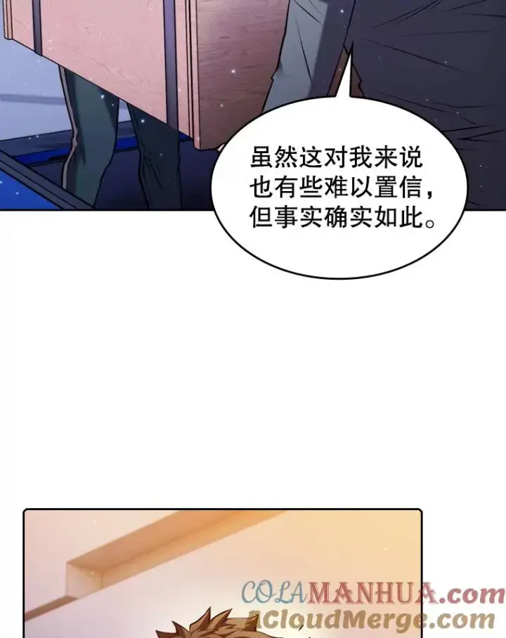 漫画《从地狱归来的圣座》101.液态史莱姆第89张图