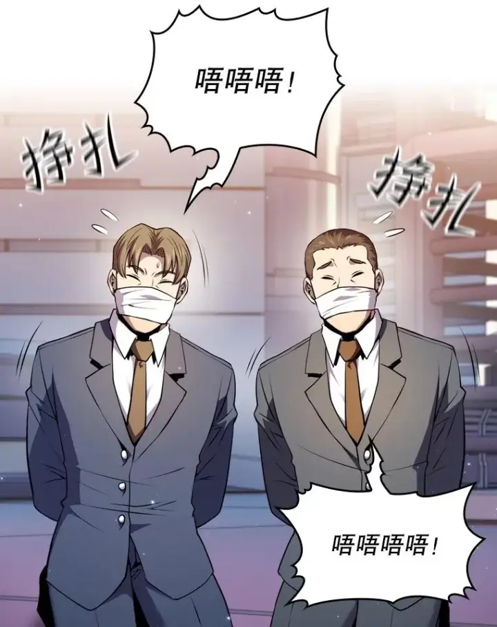 漫画《从地狱归来的圣座》101.液态史莱姆第91张图