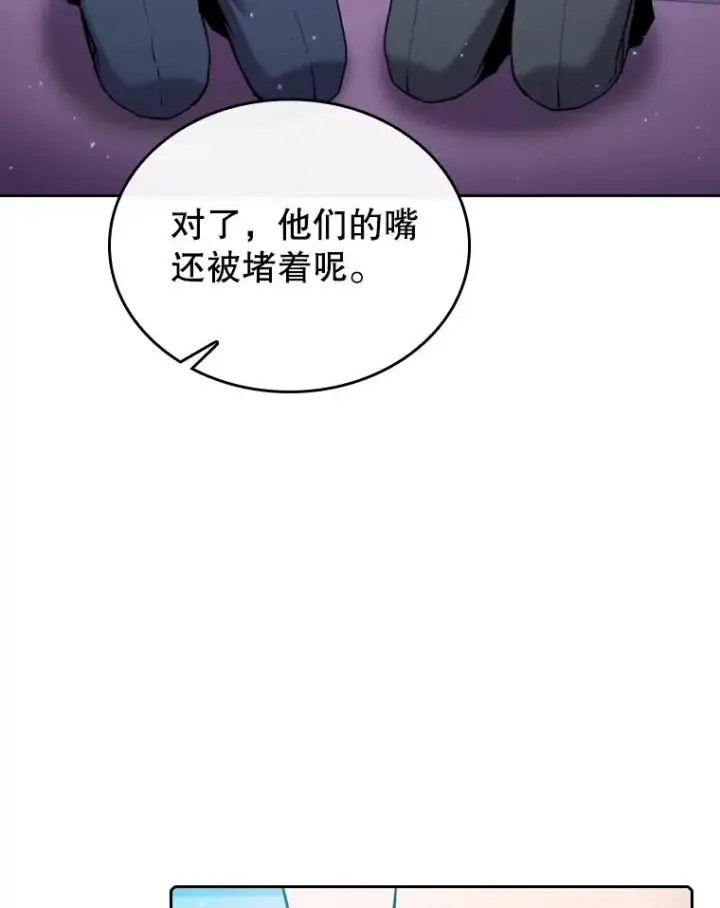 漫画《从地狱归来的圣座》101.液态史莱姆第92张图