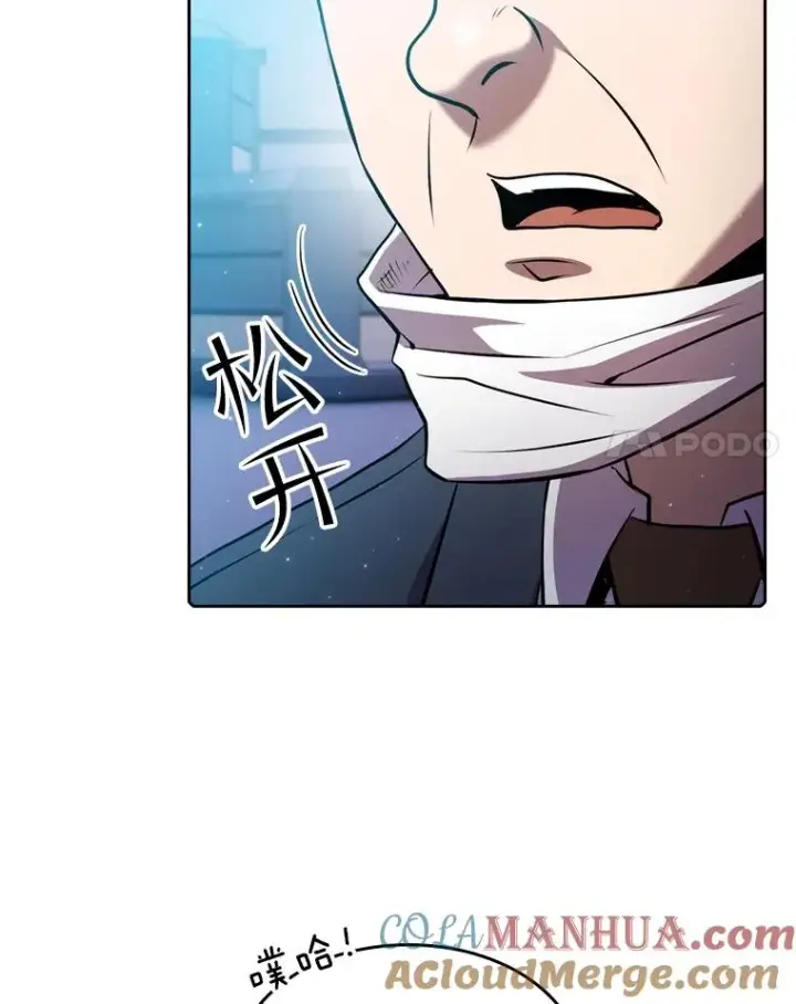 漫画《从地狱归来的圣座》101.液态史莱姆第93张图