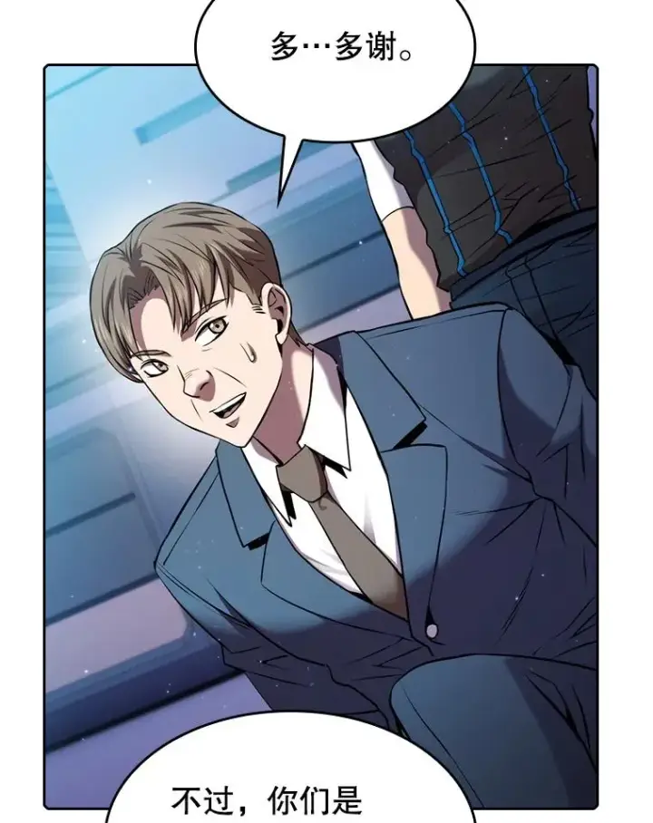 漫画《从地狱归来的圣座》101.液态史莱姆第94张图