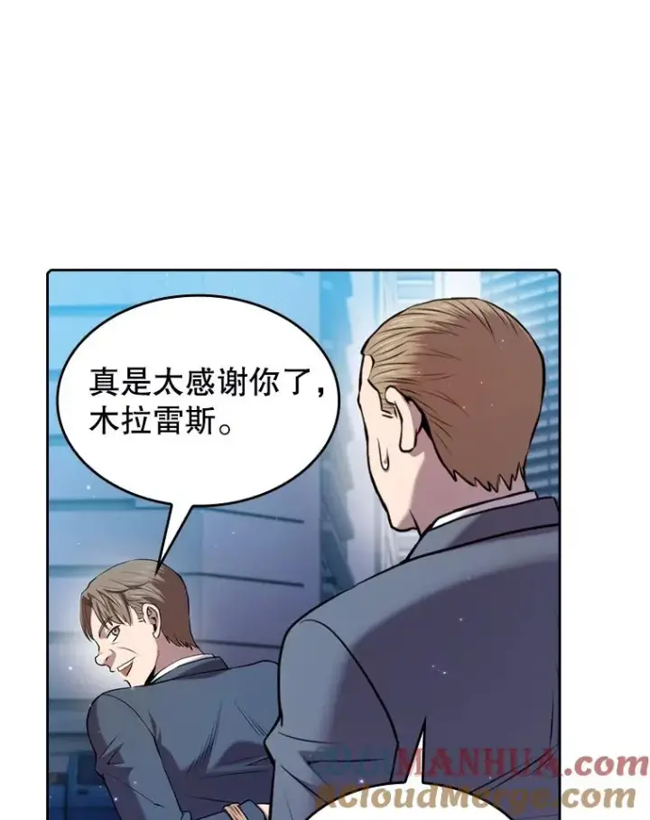 漫画《从地狱归来的圣座》101.液态史莱姆第97张图