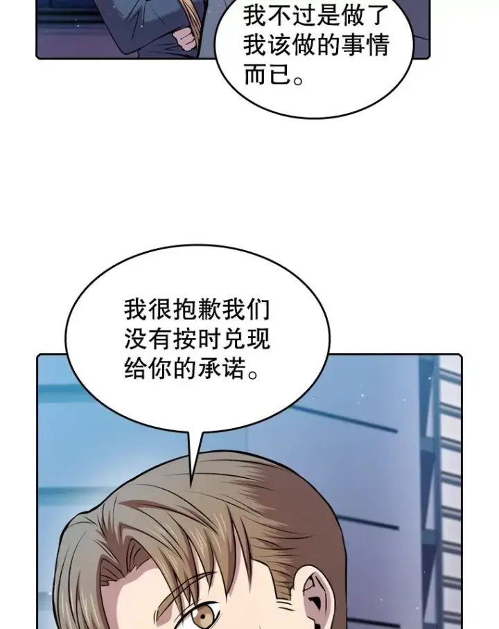 漫画《从地狱归来的圣座》101.液态史莱姆第98张图