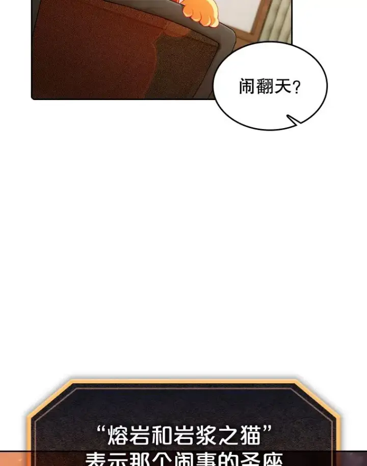 漫画《从地狱归来的圣座》102.悬赏通缉第10张图