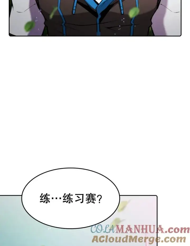 漫画《从地狱归来的圣座》102.悬赏通缉第101张图