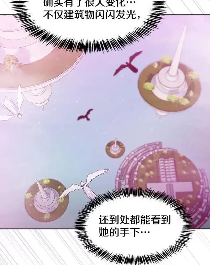 漫画《从地狱归来的圣座》102.悬赏通缉第108张图