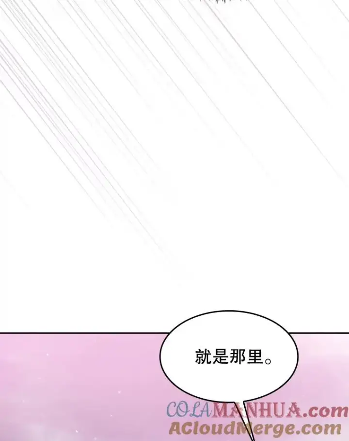 漫画《从地狱归来的圣座》102.悬赏通缉第109张图