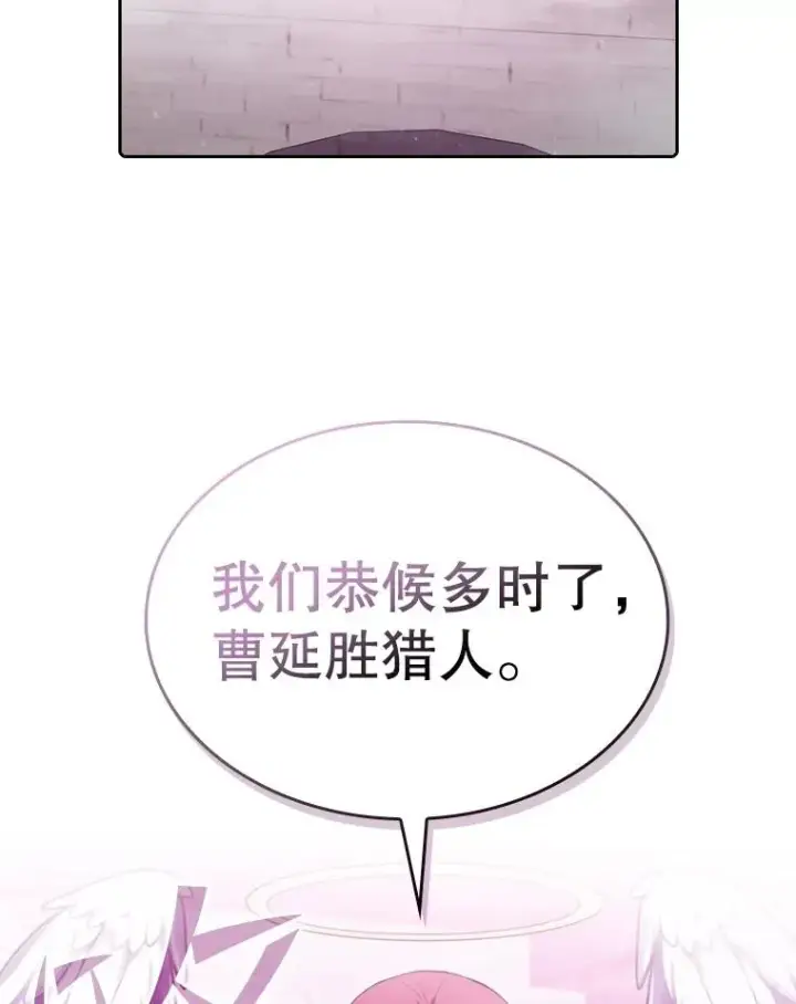 漫画《从地狱归来的圣座》102.悬赏通缉第112张图