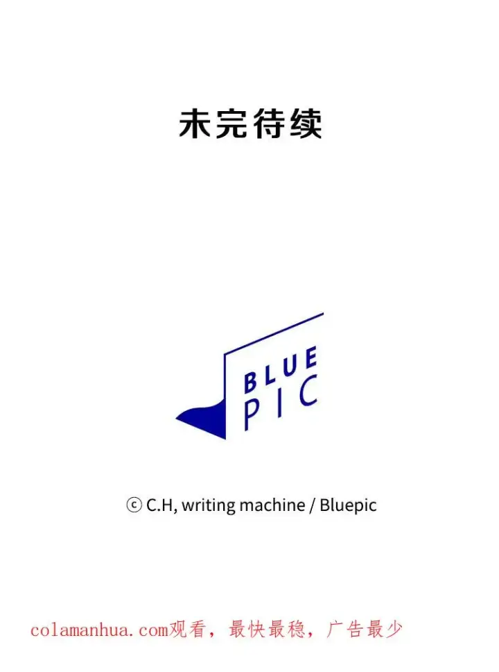 漫画《从地狱归来的圣座》102.悬赏通缉第115张图