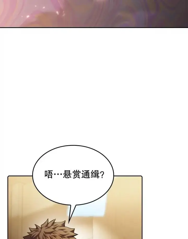 漫画《从地狱归来的圣座》102.悬赏通缉第12张图