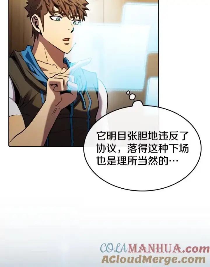 漫画《从地狱归来的圣座》102.悬赏通缉第13张图