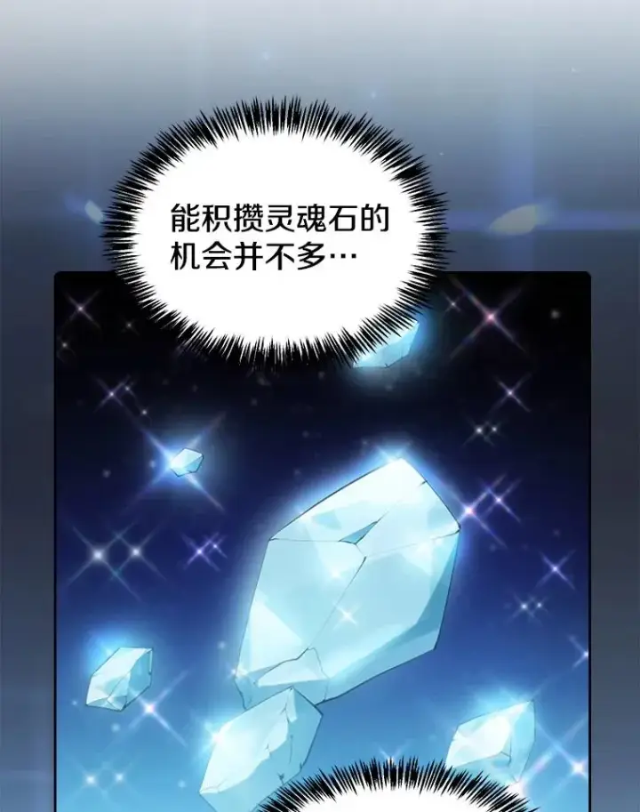 漫画《从地狱归来的圣座》102.悬赏通缉第14张图