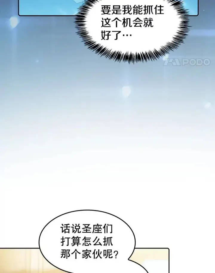 漫画《从地狱归来的圣座》102.悬赏通缉第15张图
