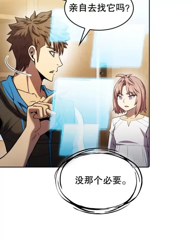 漫画《从地狱归来的圣座》102.悬赏通缉第16张图