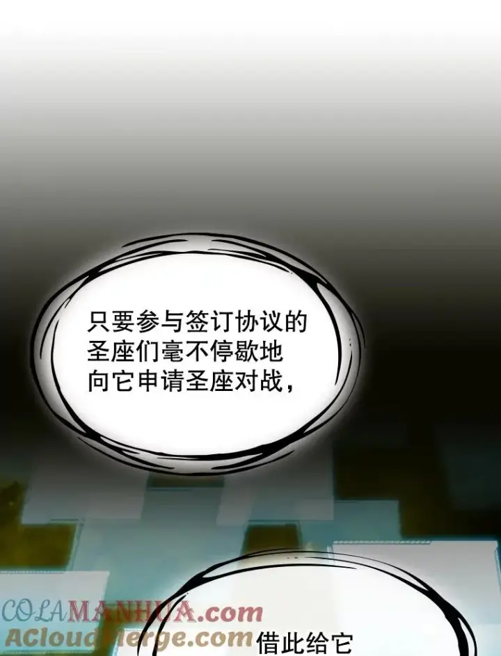 漫画《从地狱归来的圣座》102.悬赏通缉第17张图