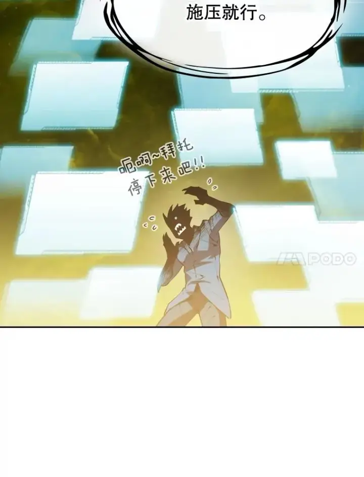 漫画《从地狱归来的圣座》102.悬赏通缉第18张图