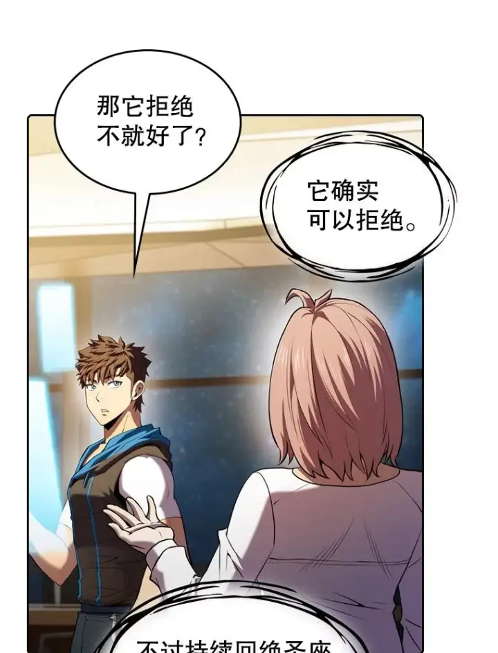 漫画《从地狱归来的圣座》102.悬赏通缉第19张图