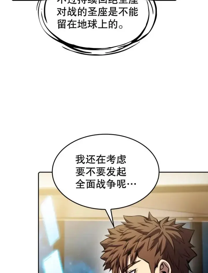 漫画《从地狱归来的圣座》102.悬赏通缉第20张图