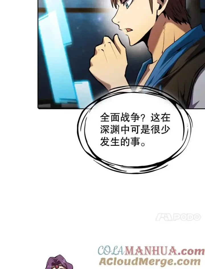 漫画《从地狱归来的圣座》102.悬赏通缉第21张图