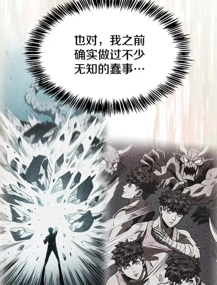 漫画《从地狱归来的圣座》102.悬赏通缉第24张图