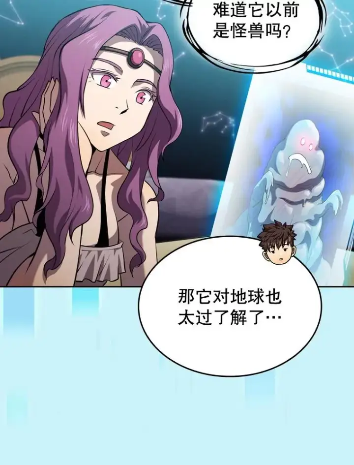 漫画《从地狱归来的圣座》102.悬赏通缉第30张图