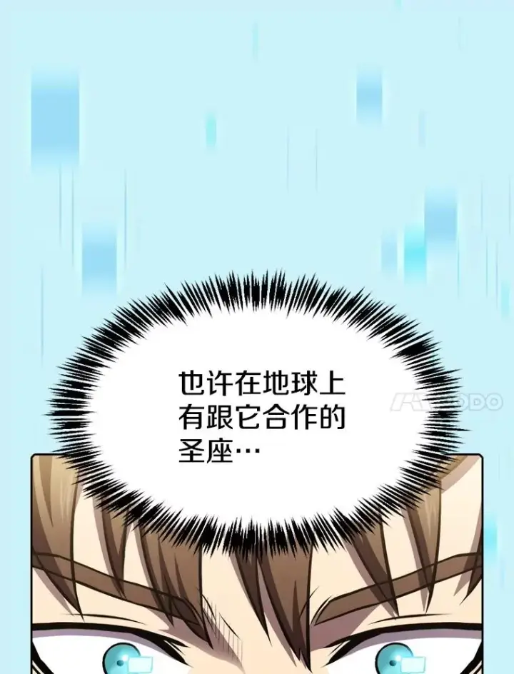 漫画《从地狱归来的圣座》102.悬赏通缉第31张图
