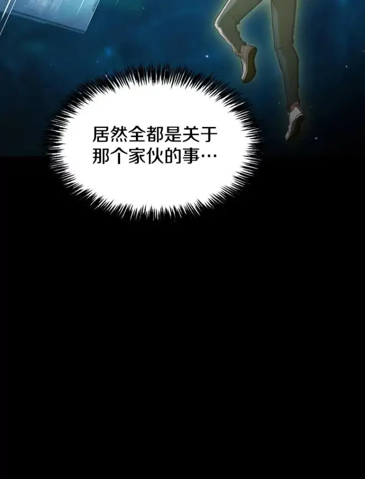 漫画《从地狱归来的圣座》102.悬赏通缉第40张图