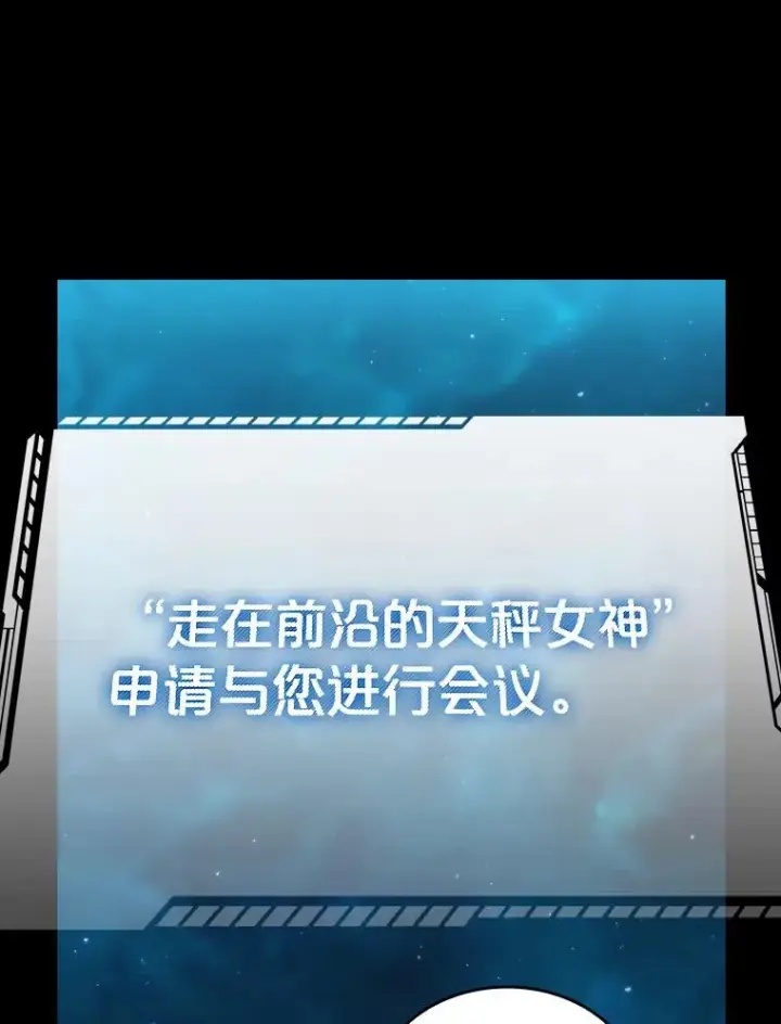 漫画《从地狱归来的圣座》102.悬赏通缉第42张图