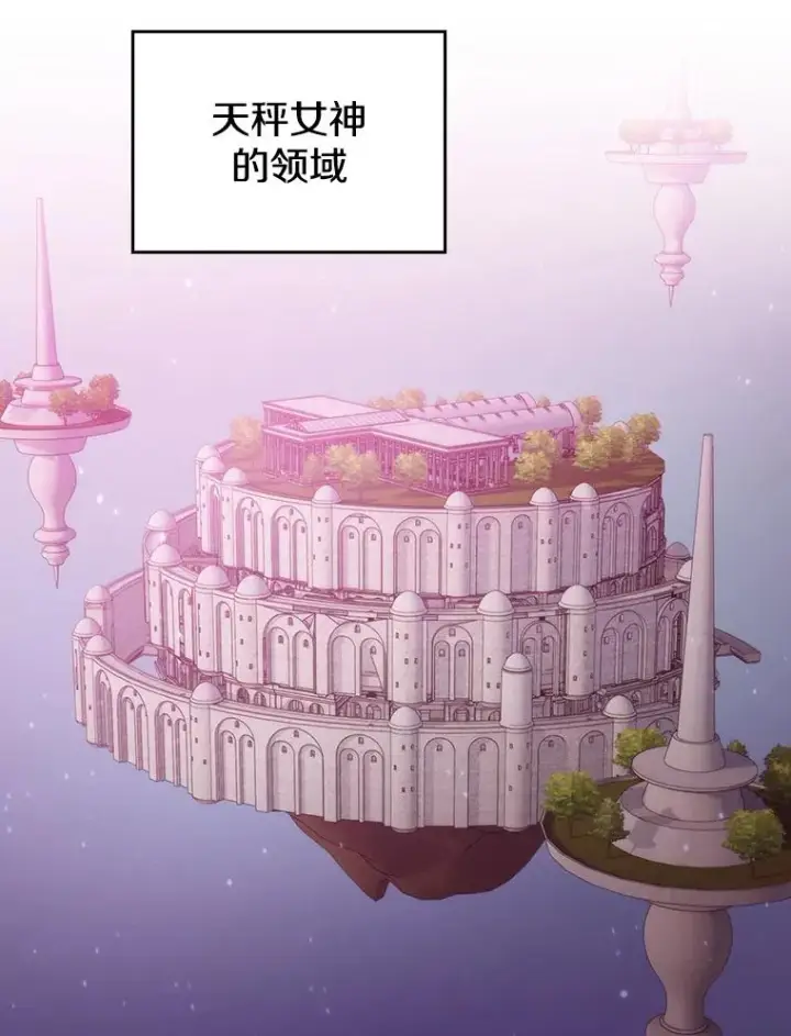 漫画《从地狱归来的圣座》102.悬赏通缉第46张图